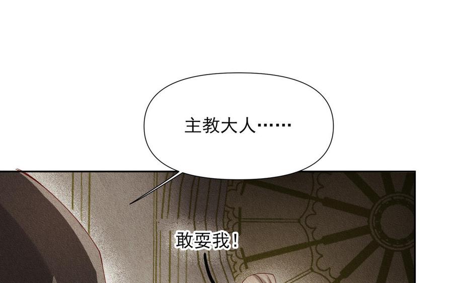 《野蛮法则》第73话 给你的“礼物” 第35页