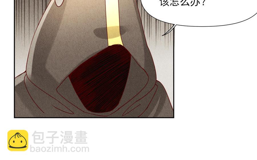 《野蛮法则》第73话 给你的“礼物” 第38页