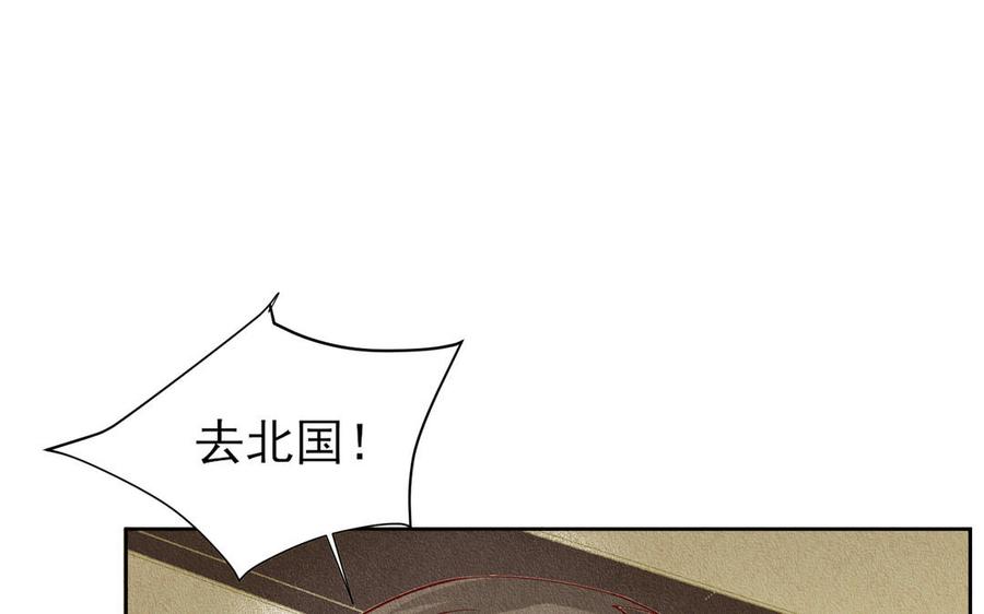 《野蛮法则》第73话 给你的“礼物” 第39页