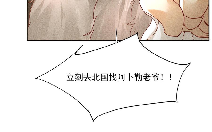 《野蛮法则》第73话 给你的“礼物” 第41页