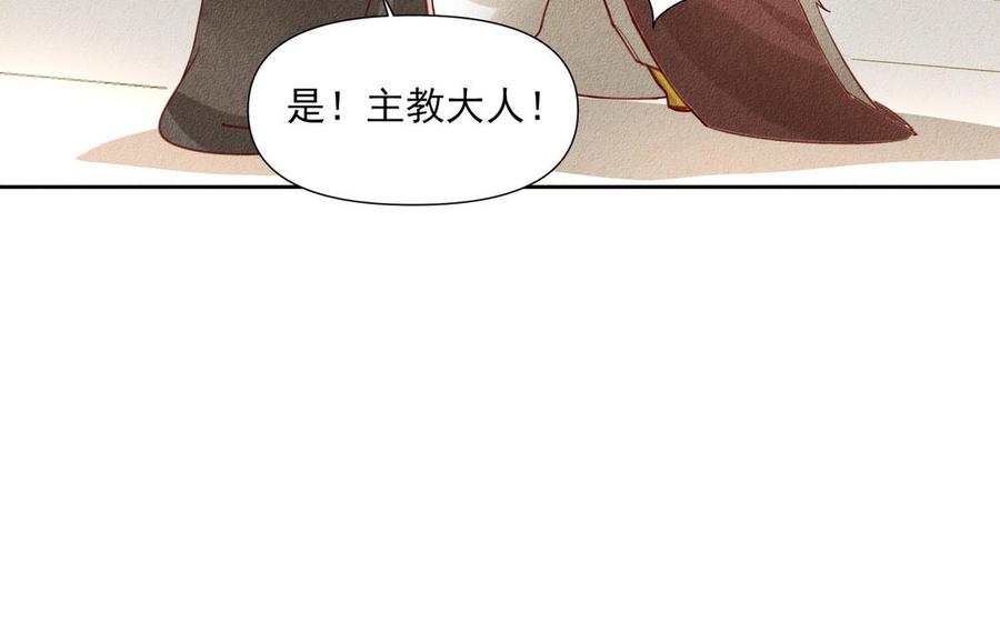 《野蛮法则》第73话 给你的“礼物” 第44页