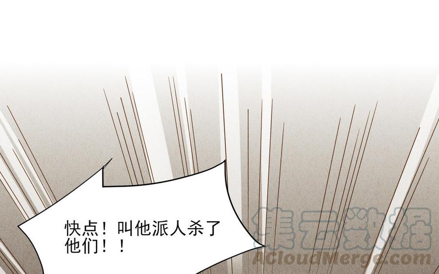 《野蛮法则》第73话 给你的“礼物” 第46页