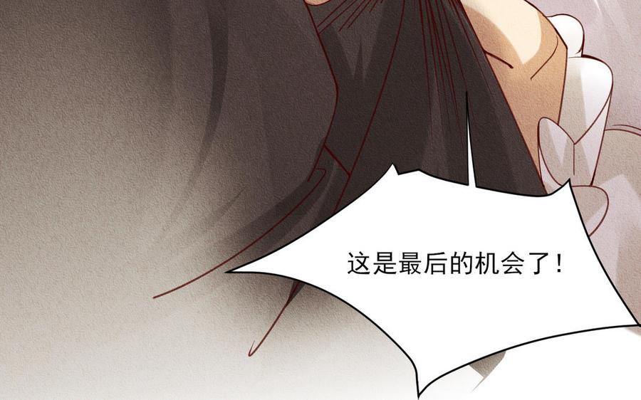 《野蛮法则》第73话 给你的“礼物” 第48页