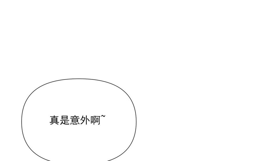 《野蛮法则》第73话 给你的“礼物” 第8页