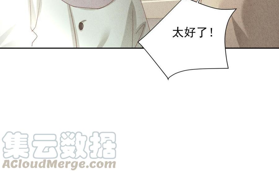 《野蛮法则》第71话 赌一把 第10页