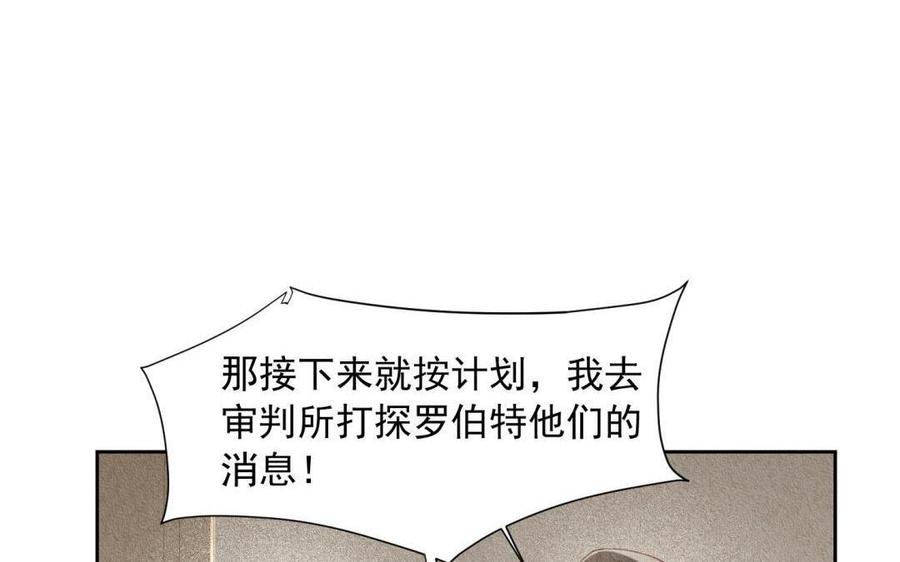 《野蛮法则》第71话 赌一把 第11页
