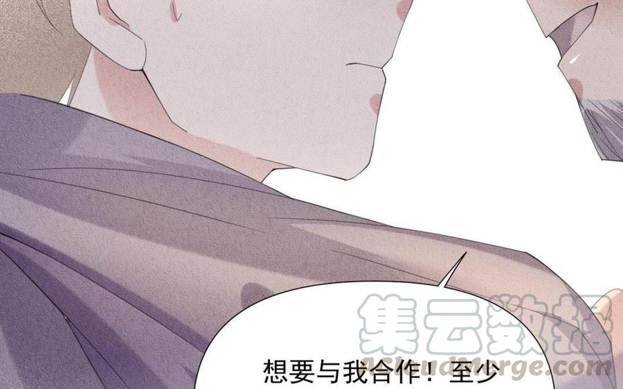《野蛮法则》第71话 赌一把 第22页