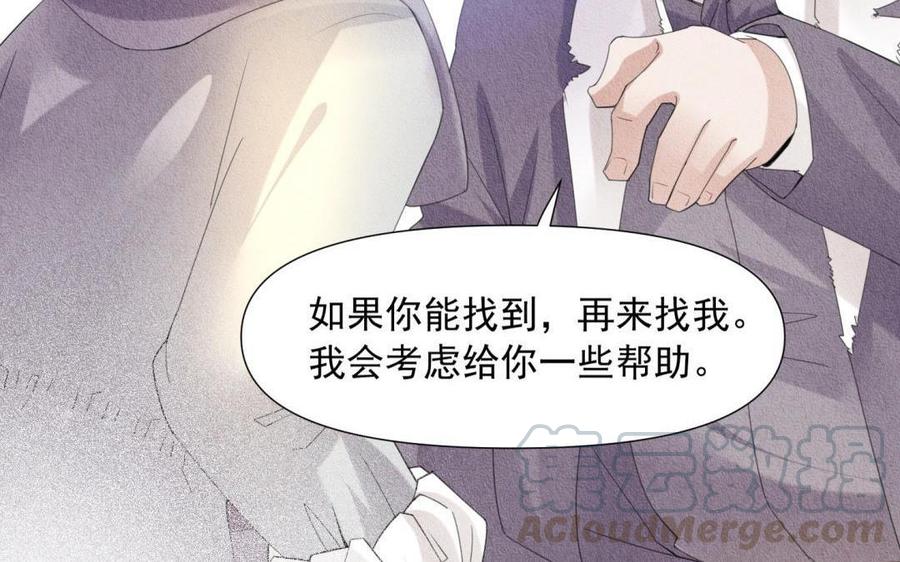 《野蛮法则》第71话 赌一把 第25页