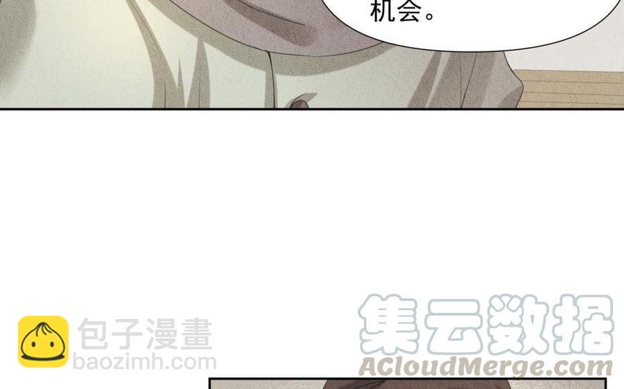 《野蛮法则》第71话 赌一把 第28页