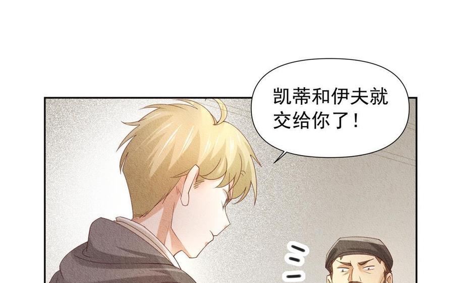 《野蛮法则》第71话 赌一把 第32页