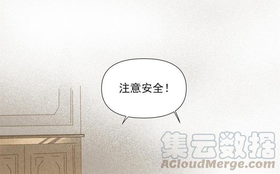 《野蛮法则》第71话 赌一把 第37页