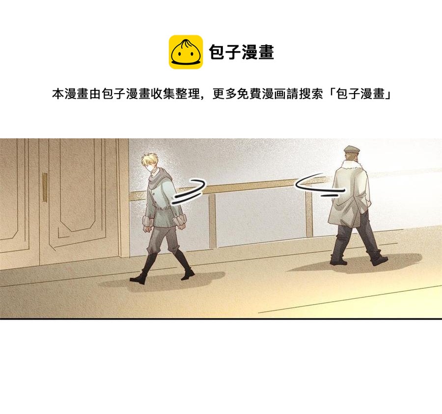 《野蛮法则》第71话 赌一把 第38页