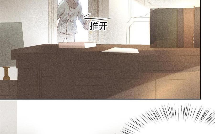 《野蛮法则》第71话 赌一把 第41页