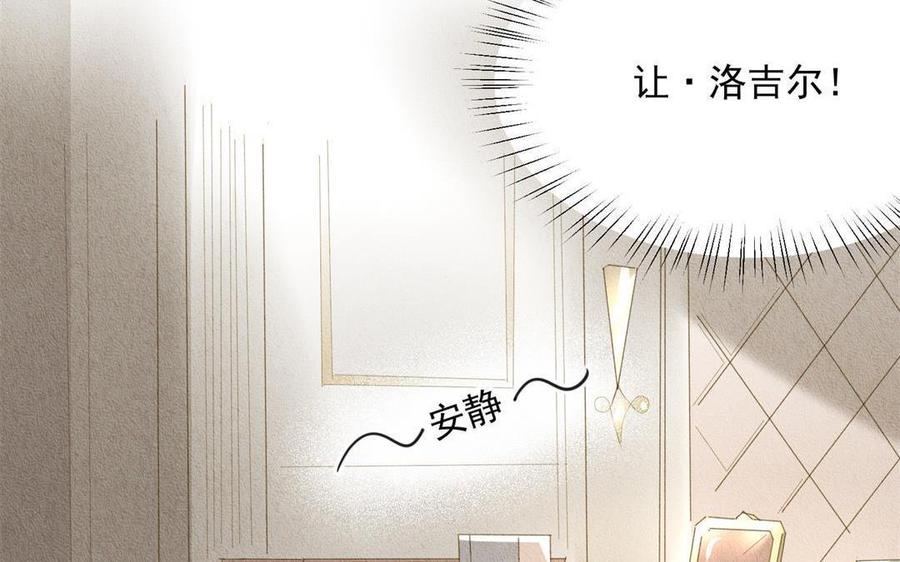 《野蛮法则》第71话 赌一把 第42页