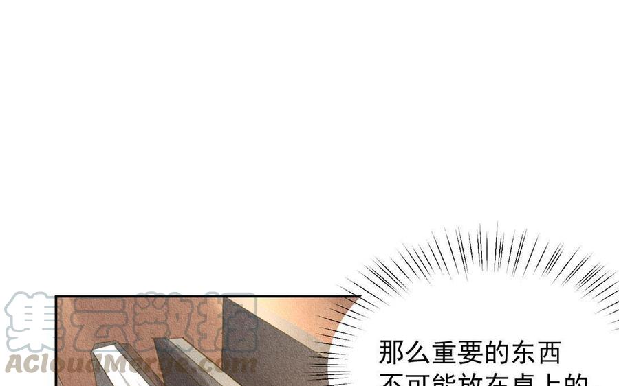 《野蛮法则》第71话 赌一把 第46页