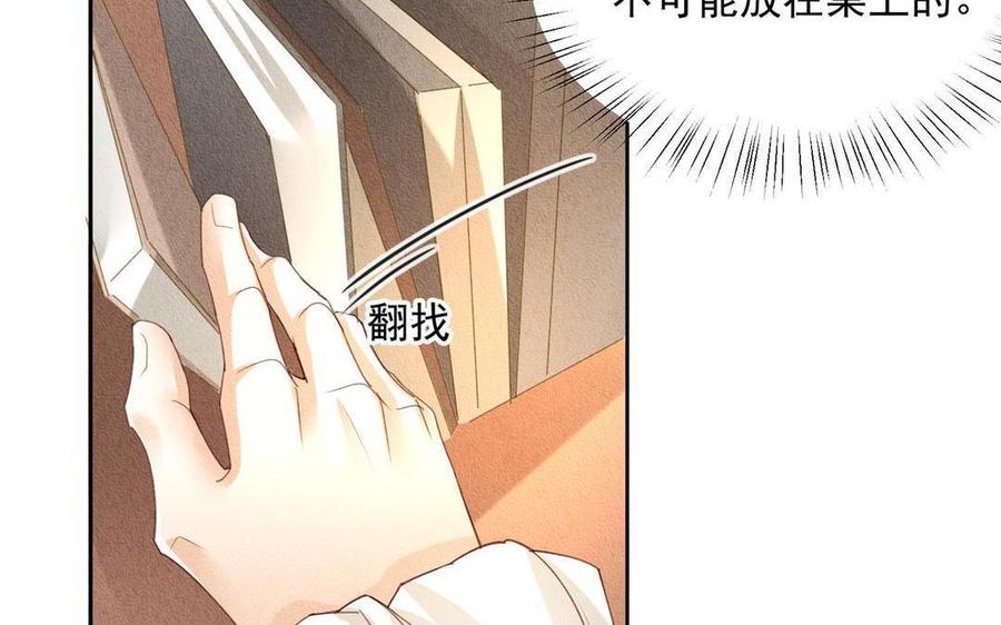 《野蛮法则》第71话 赌一把 第47页