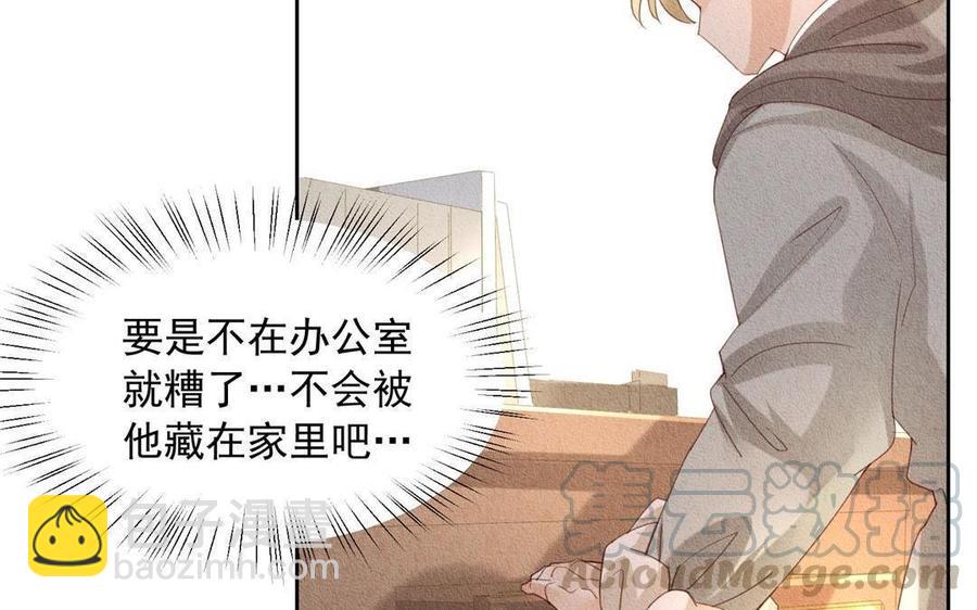《野蛮法则》第71话 赌一把 第49页