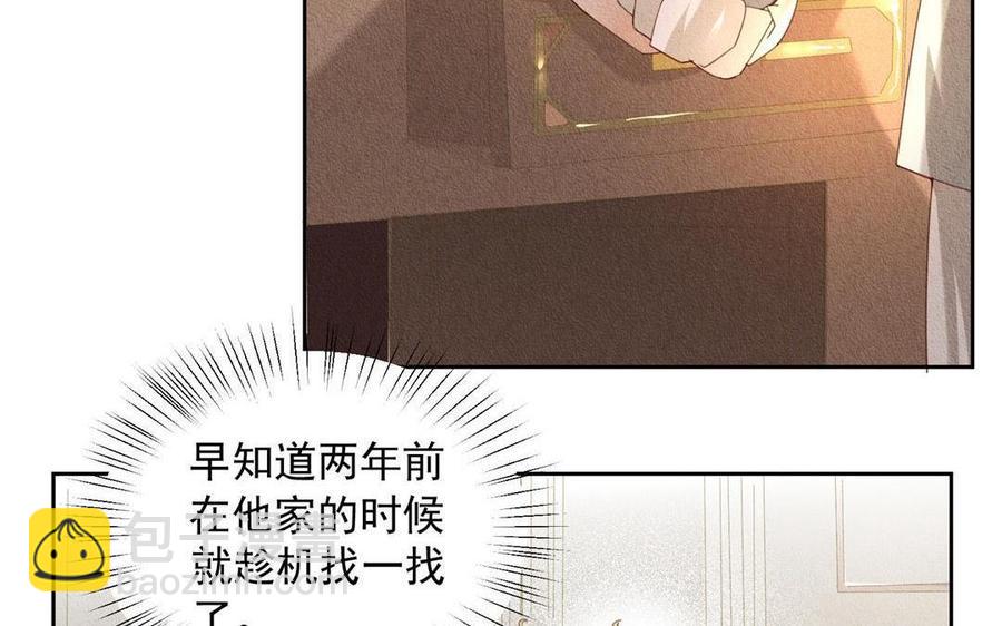 《野蛮法则》第71话 赌一把 第50页