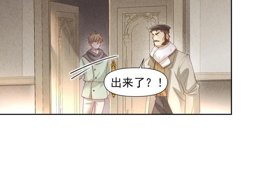 《野蛮法则》第71话 赌一把 第5页