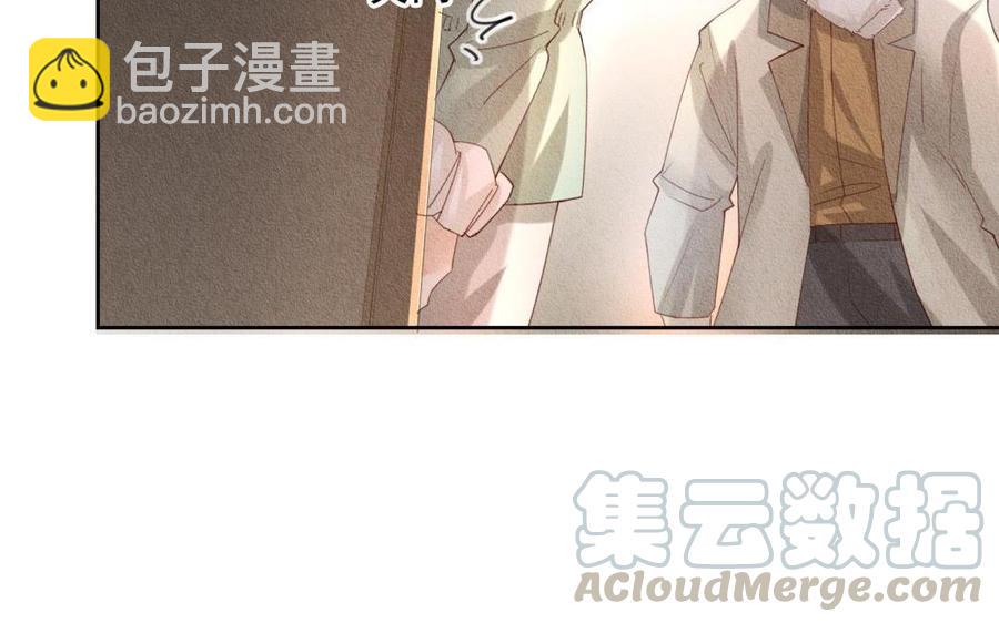 《野蛮法则》第71话 赌一把 第7页