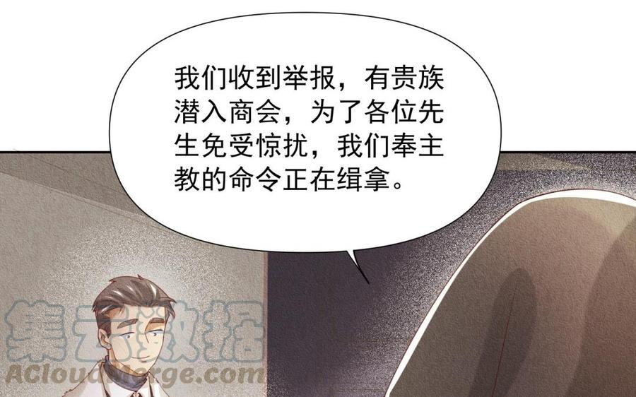 《野蛮法则》第72话 我们合作吧 第10页