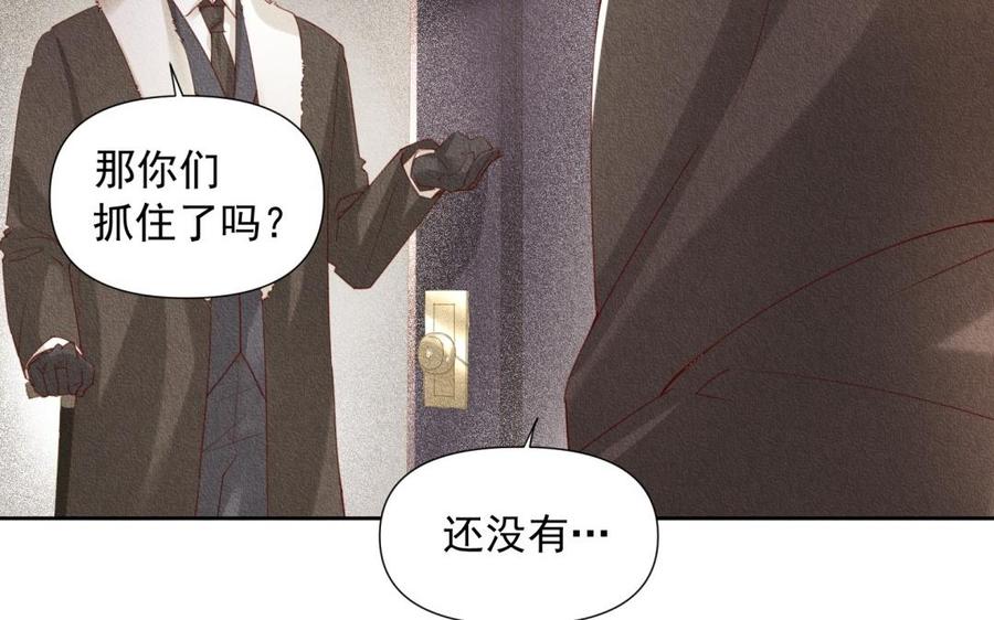 《野蛮法则》第72话 我们合作吧 第11页