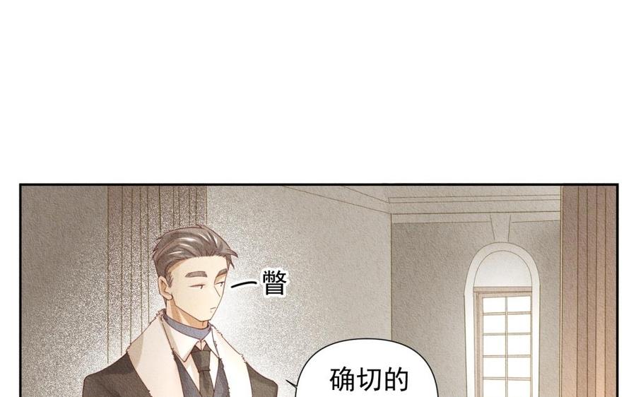 《野蛮法则》第72话 我们合作吧 第18页