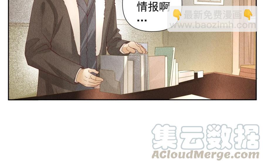 《野蛮法则》第72话 我们合作吧 第19页