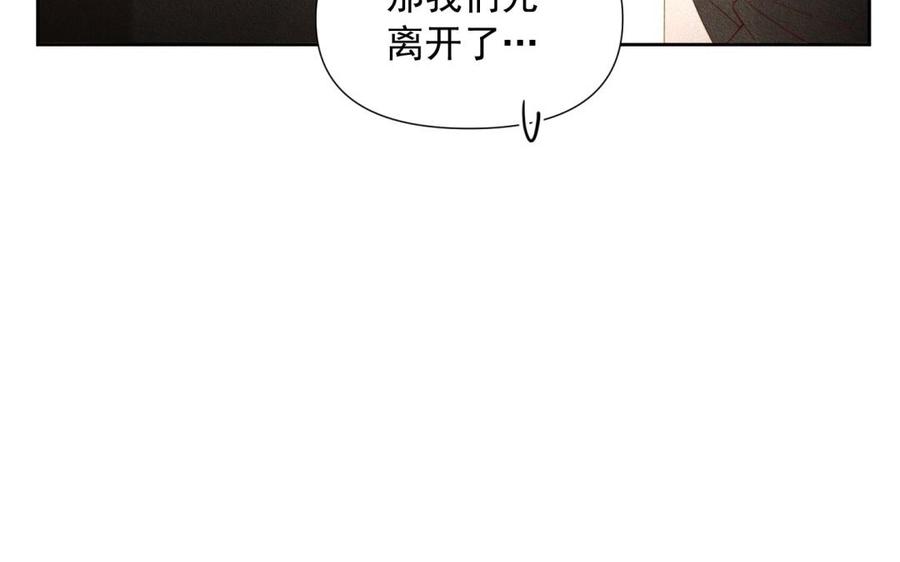 《野蛮法则》第72话 我们合作吧 第24页