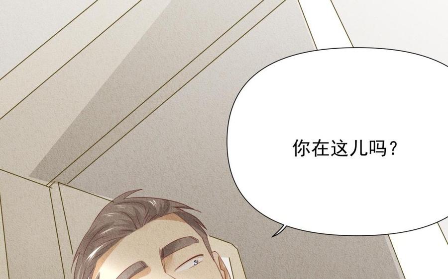 《野蛮法则》第72话 我们合作吧 第42页