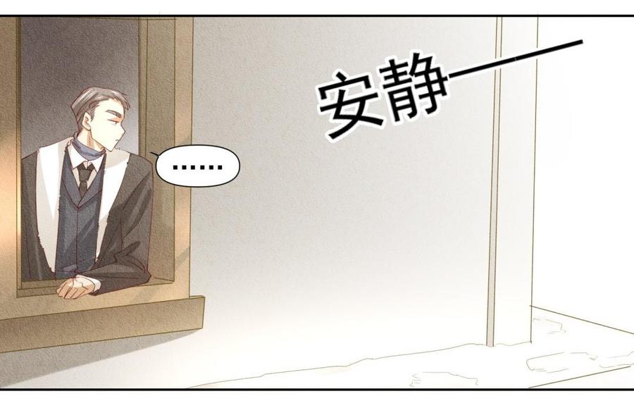 《野蛮法则》第72话 我们合作吧 第47页