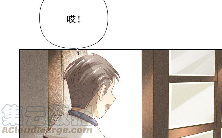 《野蛮法则》第72话 我们合作吧 第49页
