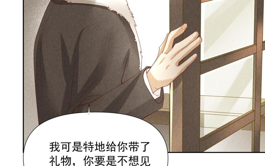 《野蛮法则》第72话 我们合作吧 第50页