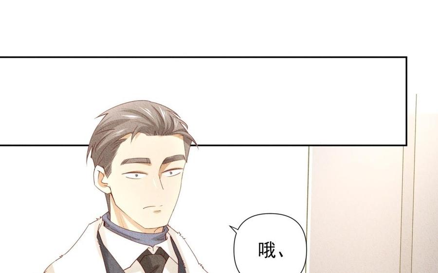 《野蛮法则》第72话 我们合作吧 第5页