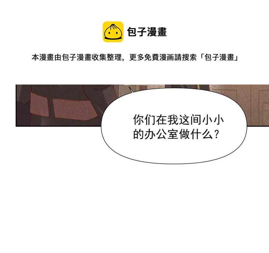《野蛮法则》第72话 我们合作吧 第9页