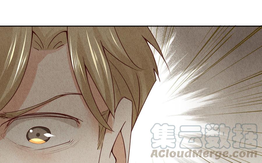 《野蛮法则》第74话 合作愉快 第10页