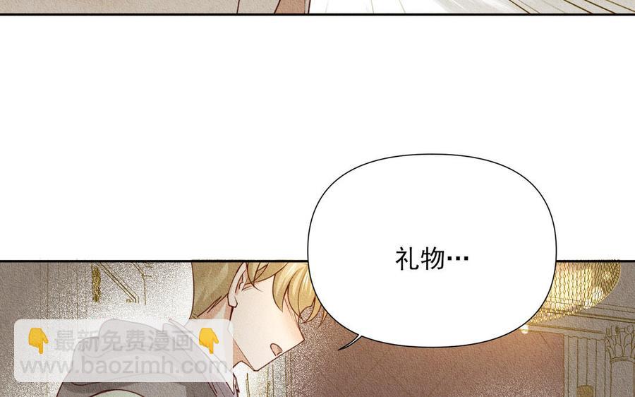 《野蛮法则》第74话 合作愉快 第11页