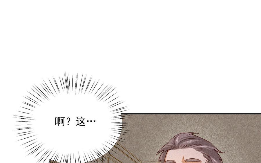 《野蛮法则》第74话 合作愉快 第18页