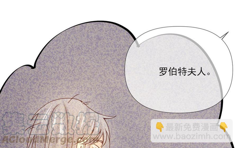 《野蛮法则》第74话 合作愉快 第28页