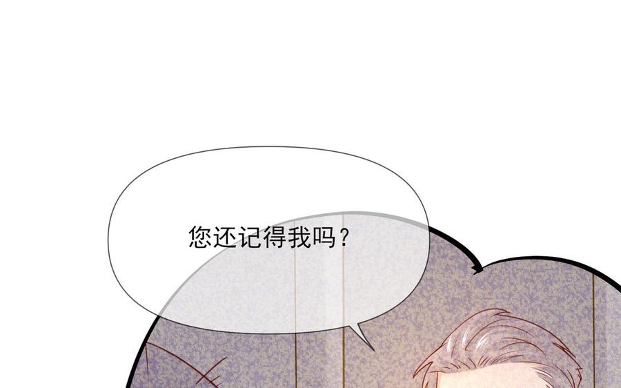 《野蛮法则》第74话 合作愉快 第32页
