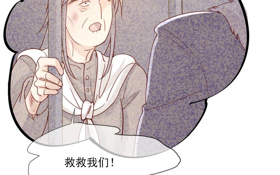 《野蛮法则》第74话 合作愉快 第36页