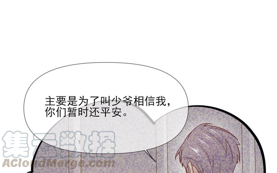 《野蛮法则》第74话 合作愉快 第40页