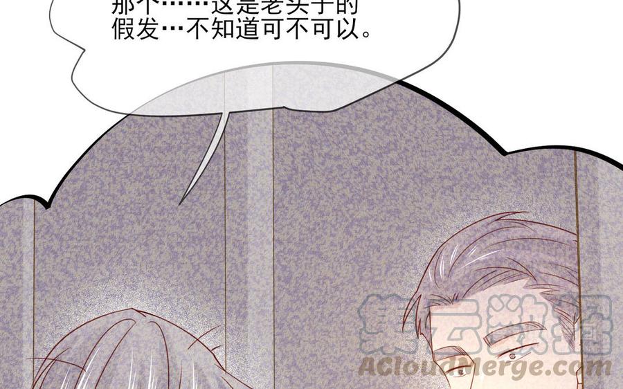 《野蛮法则》第74话 合作愉快 第43页