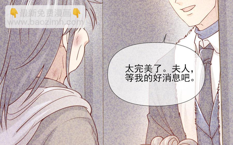 《野蛮法则》第74话 合作愉快 第44页