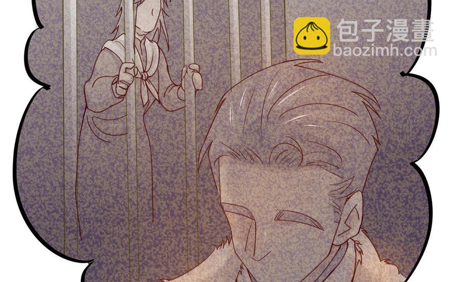 《野蛮法则》第74话 合作愉快 第47页