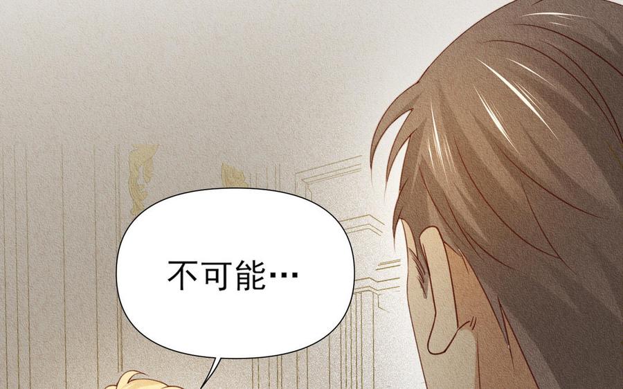 《野蛮法则》第74话 合作愉快 第5页