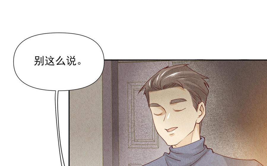 《野蛮法则》第76话 来者不善 第12页