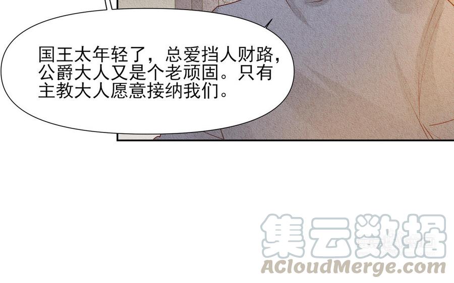 《野蛮法则》第76话 来者不善 第13页