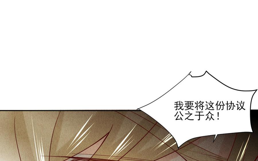 《野蛮法则》第76话 来者不善 第14页