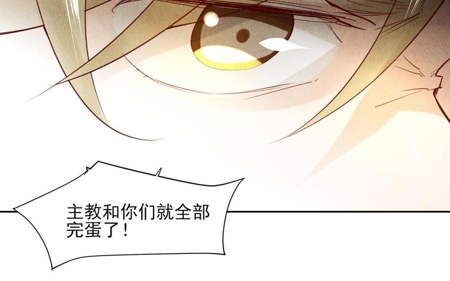 《野蛮法则》第76话 来者不善 第15页